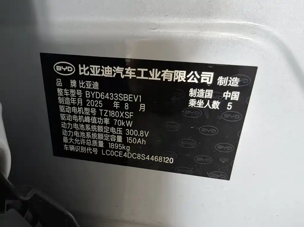 BYD Yuan Up UP 2025 Smart Drive 401KM