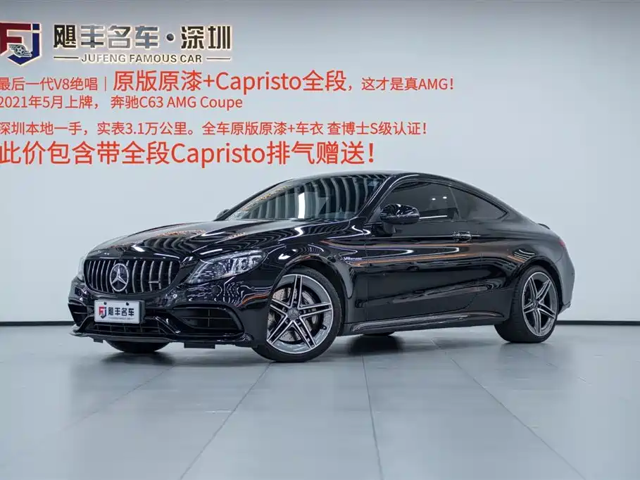 Mercedes-Benz C-Class AMG 2021