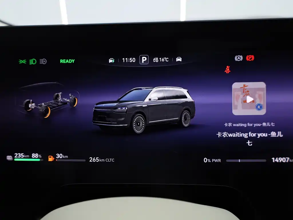 AITO ASK THE WORLD M9