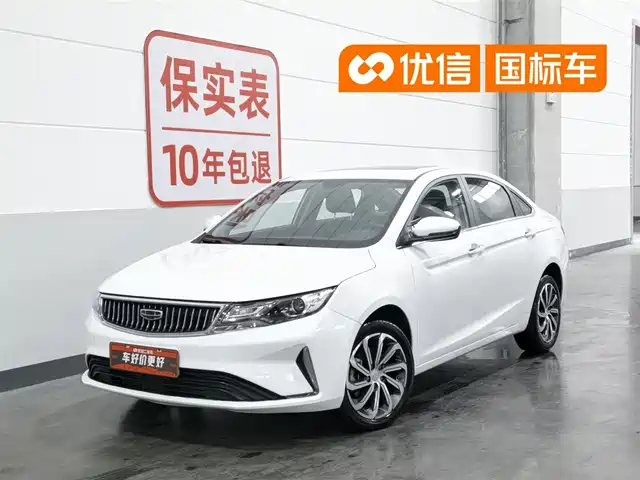 2020 Geely Emgrand