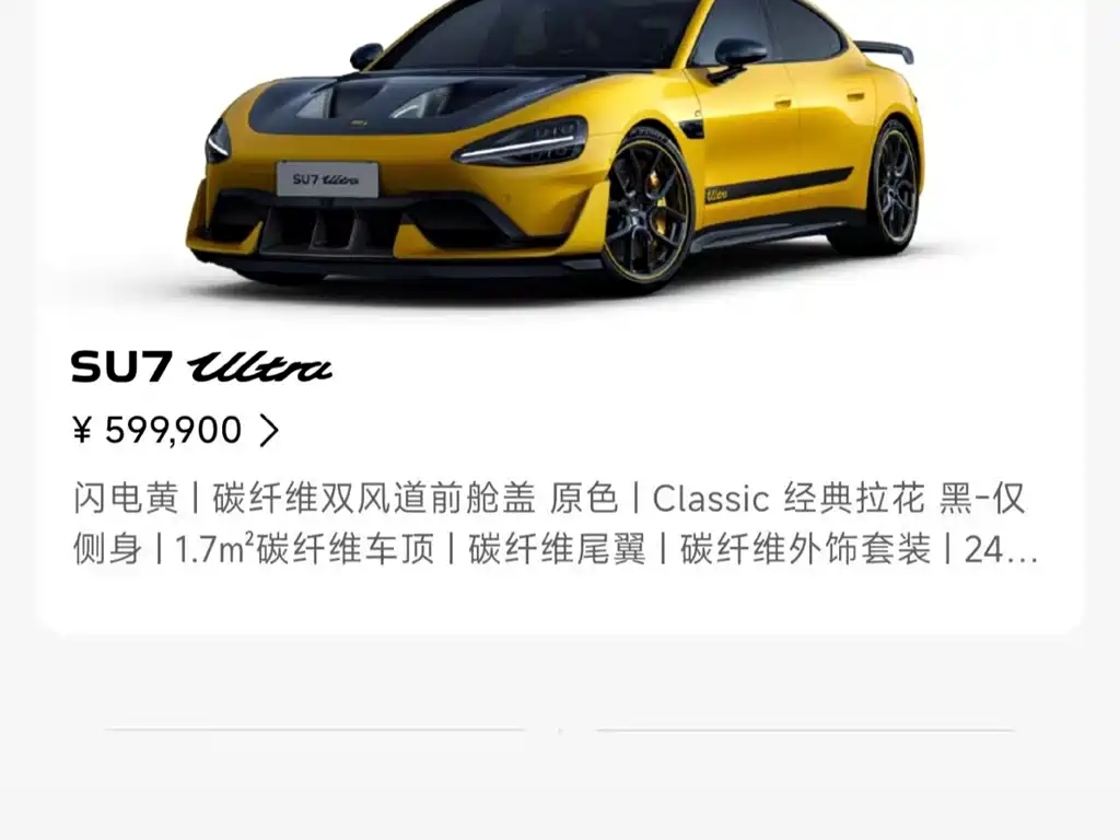 XIAOMI CAR XIAOMI SU7 ULTRA