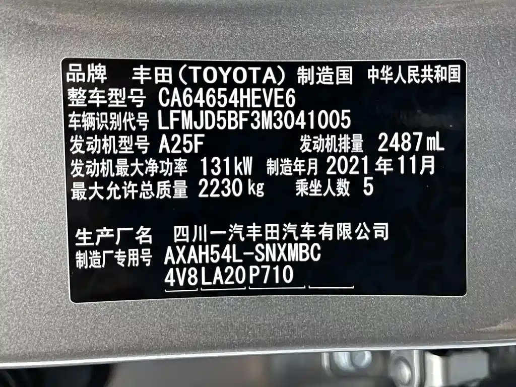 TOYOTA RAV4 RONGFANG