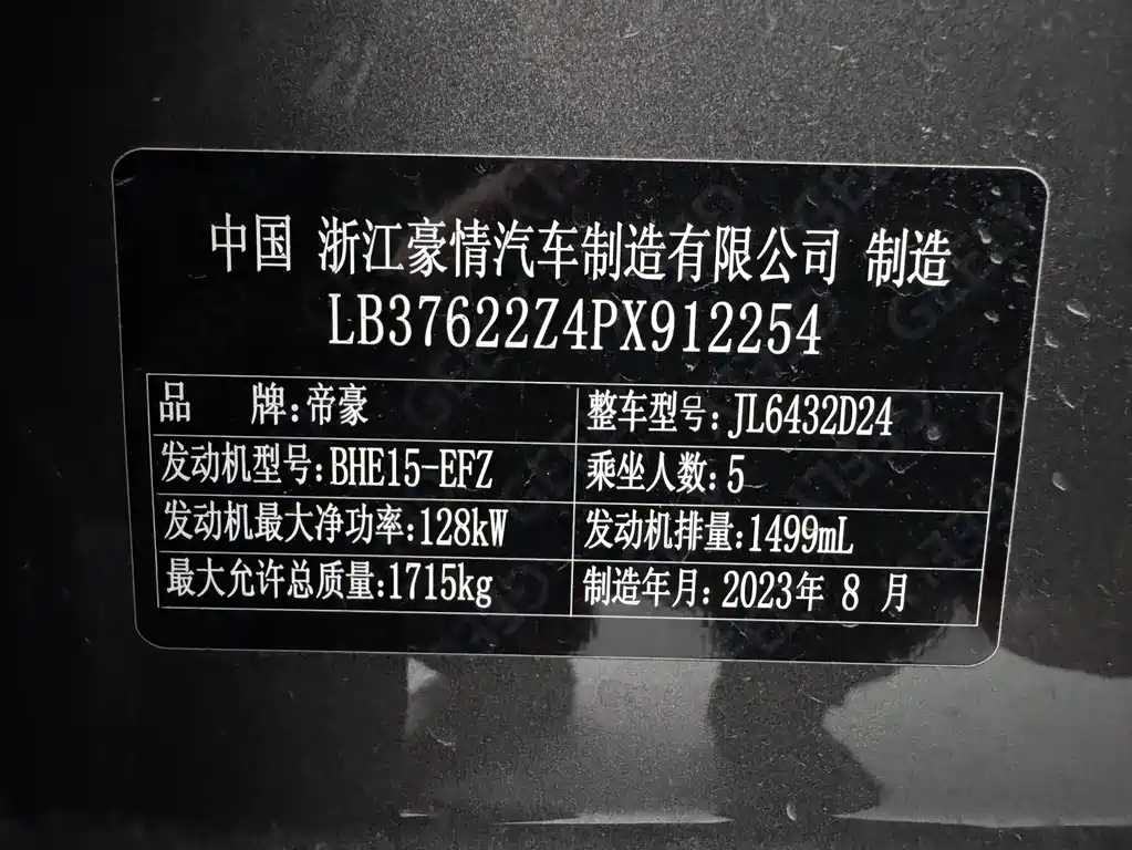 Geely Binyue - фото 12