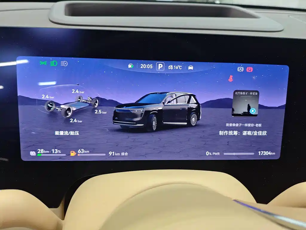 AITO ASK THE WORLD M8