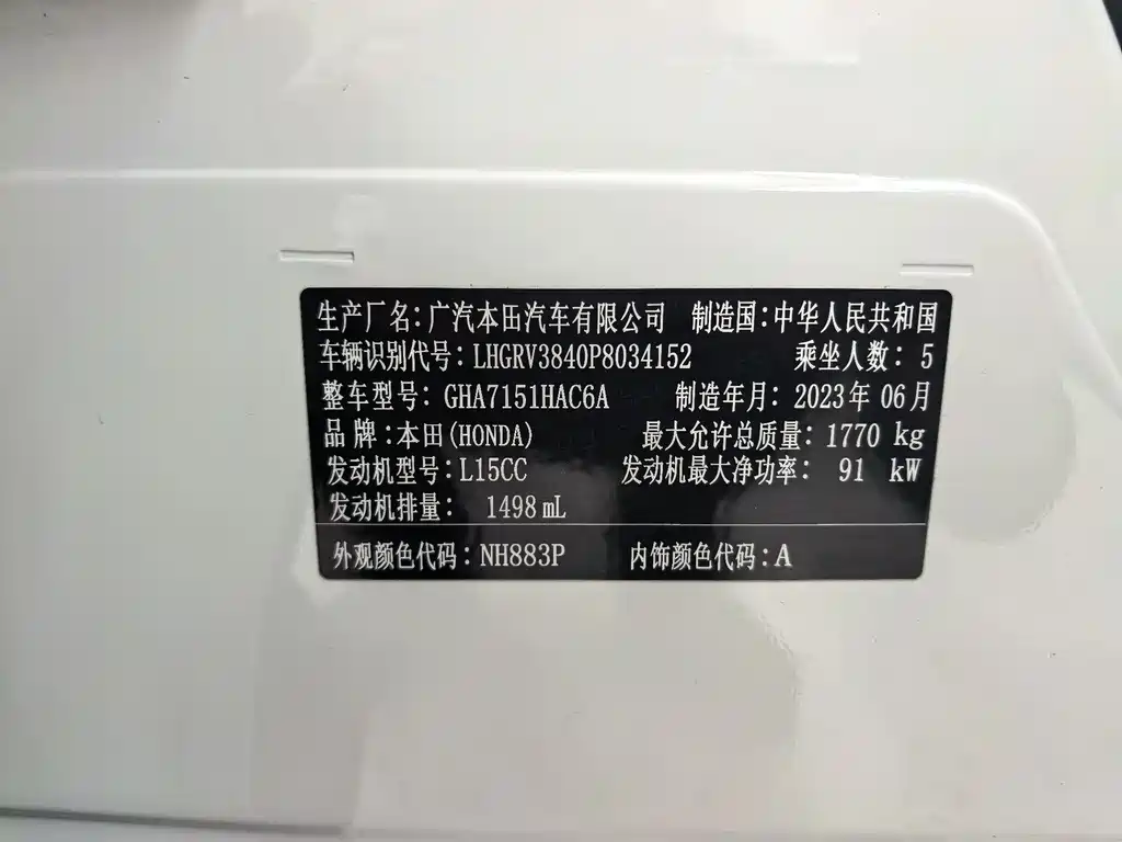 Honda Vezel 2023 1.5L CVT