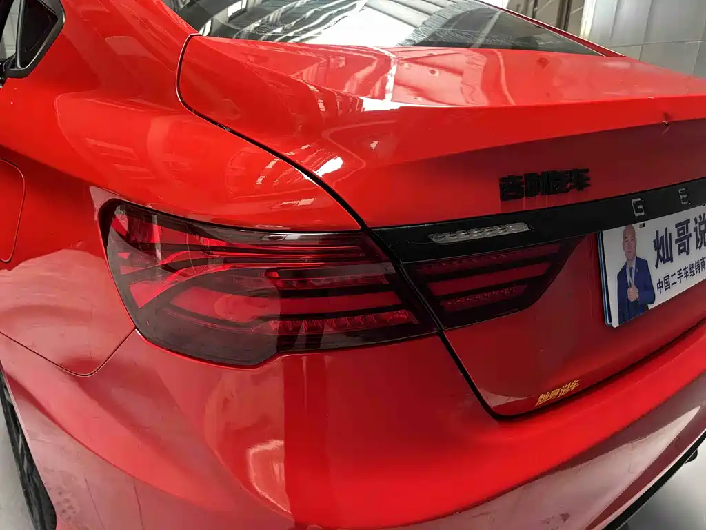 GEELY AUTOMOBILE BINRUI