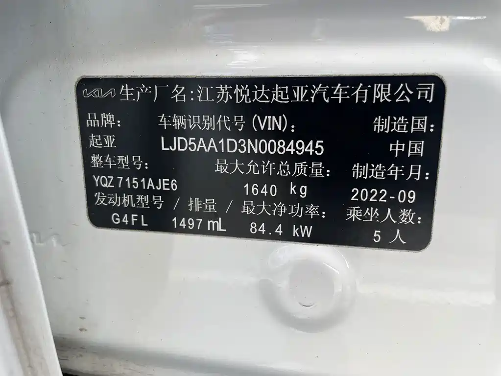 Kia KX3 — миниатюра 9