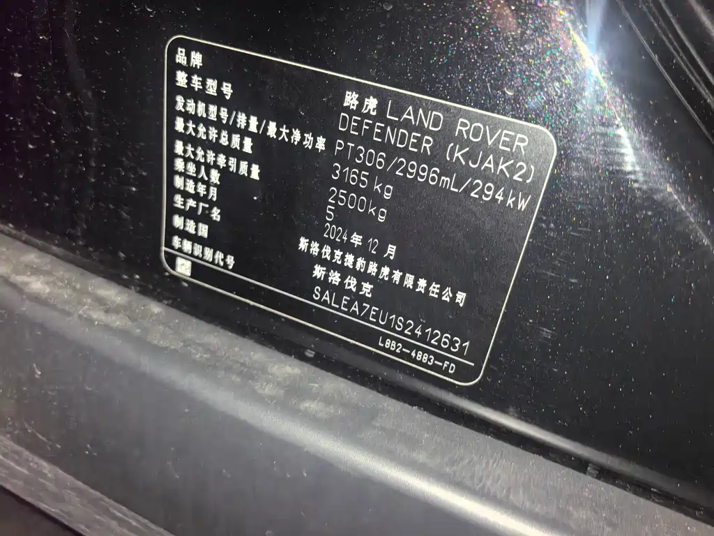 Land Rover Land Rover Defender 2025 110 3.0T P400