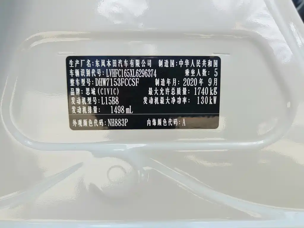 Honda Civic — миниатюра 12