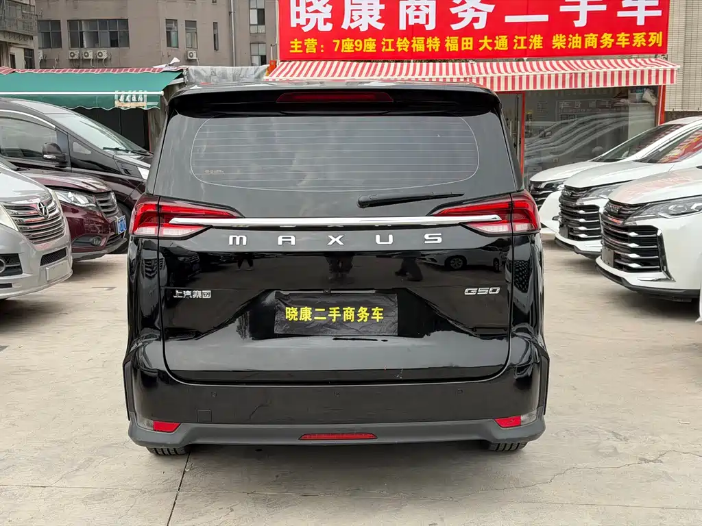 SAIC MAXUS CHASE G50