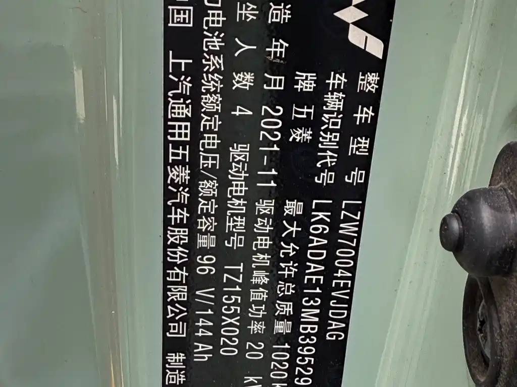 Wuling MINIEV — миниатюра 10