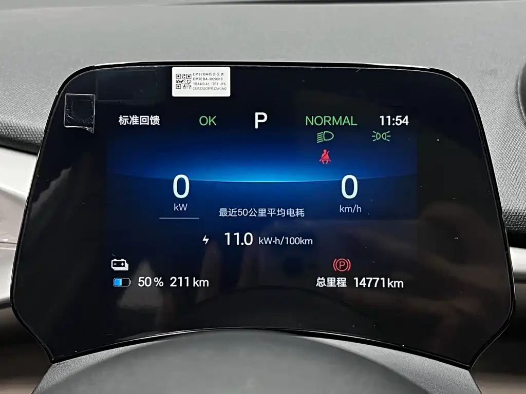 BYD Dolphin — миниатюра 19