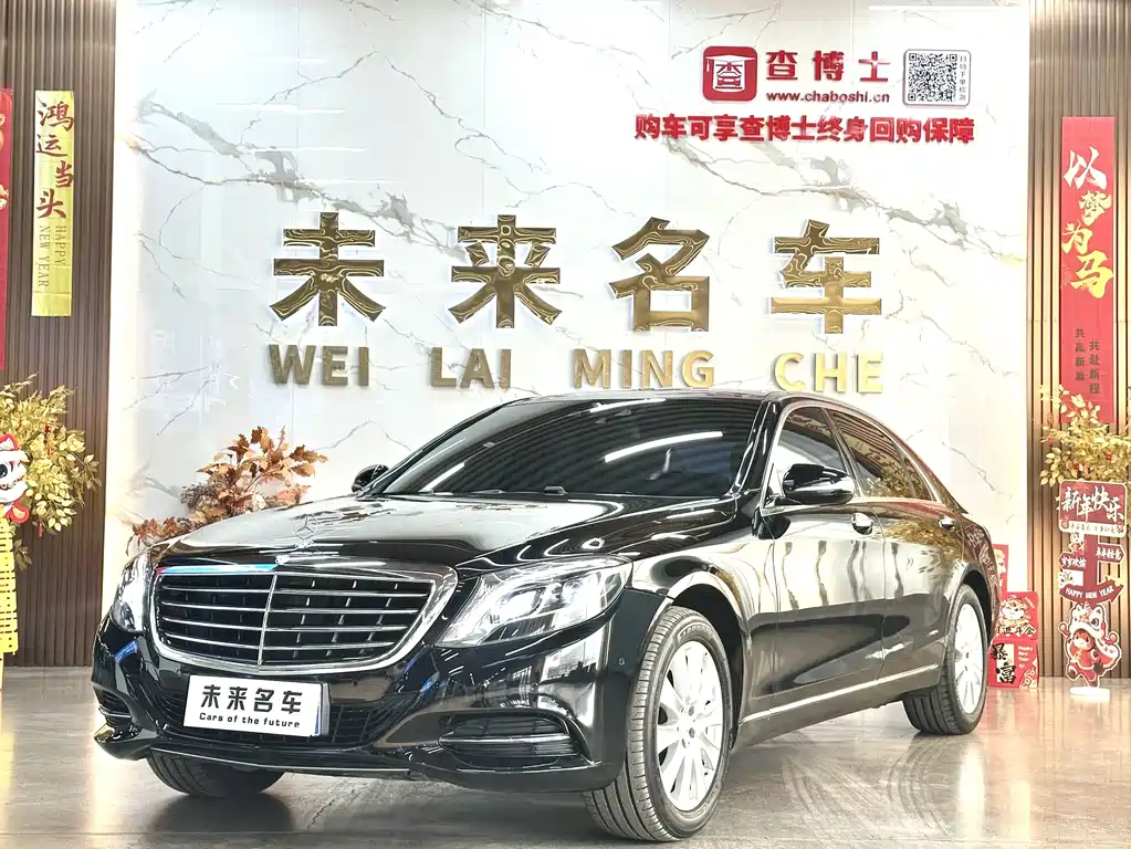 Mercedes-Benz S-Class 2014