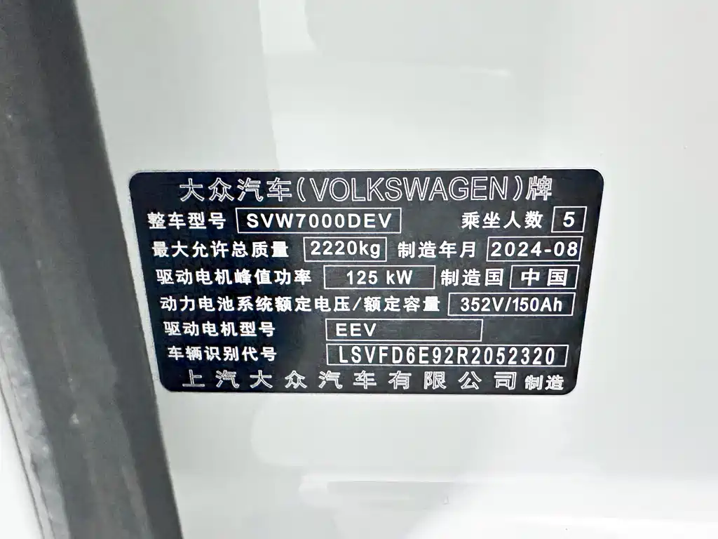 VOLKSWAGEN ID.3