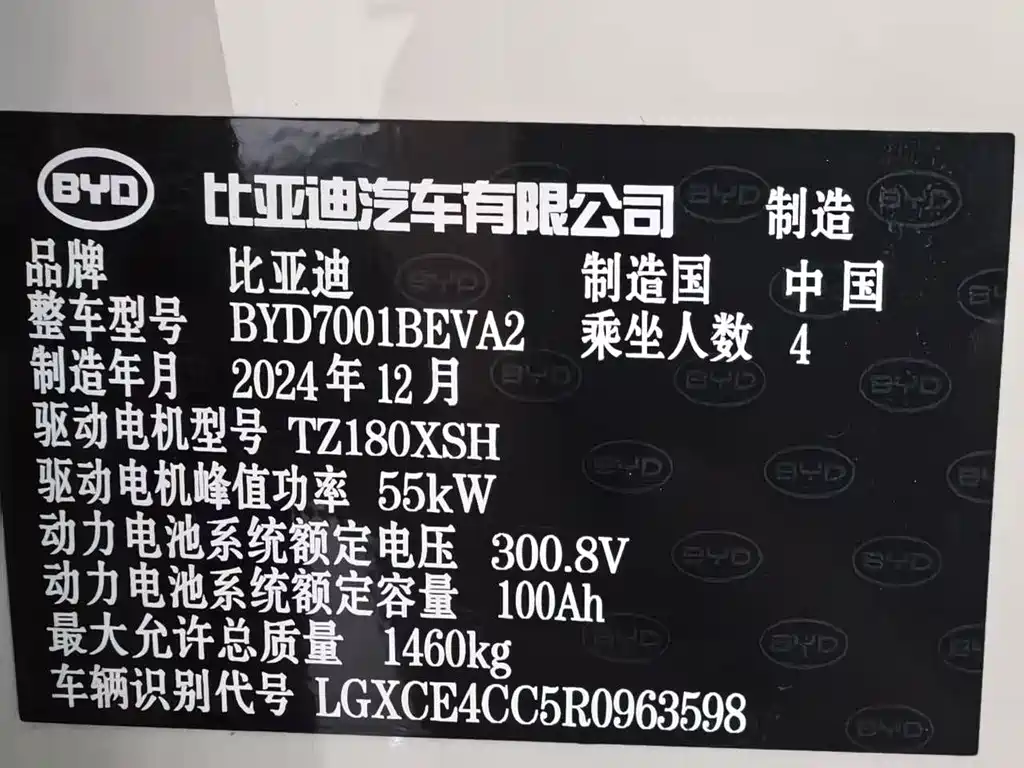 BYD Seagull — миниатюра 12