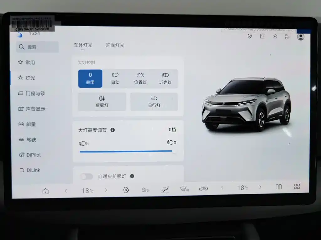 BYD Yuan UP — миниатюра 21