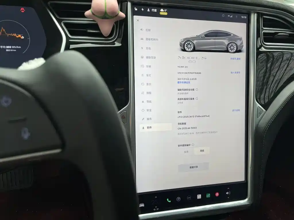 TESLA MODEL S