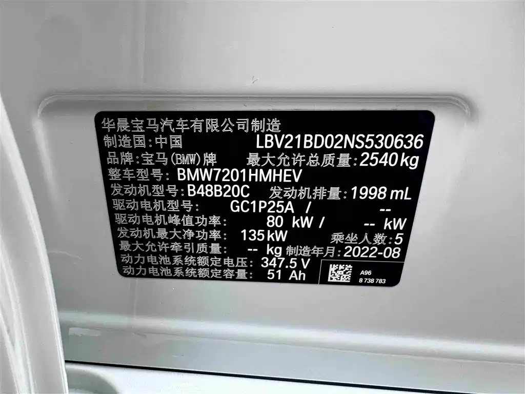 BMW 5 SERIES NEW ENERGY