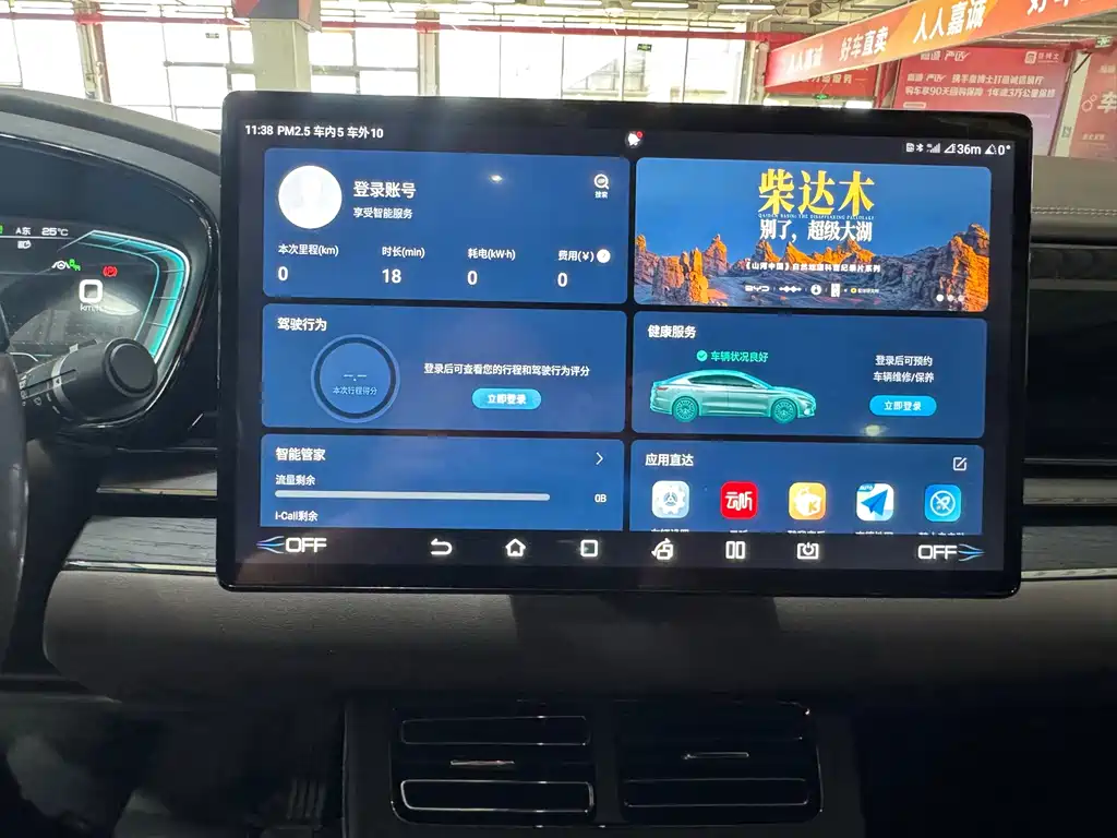 BYD Han — миниатюра 14