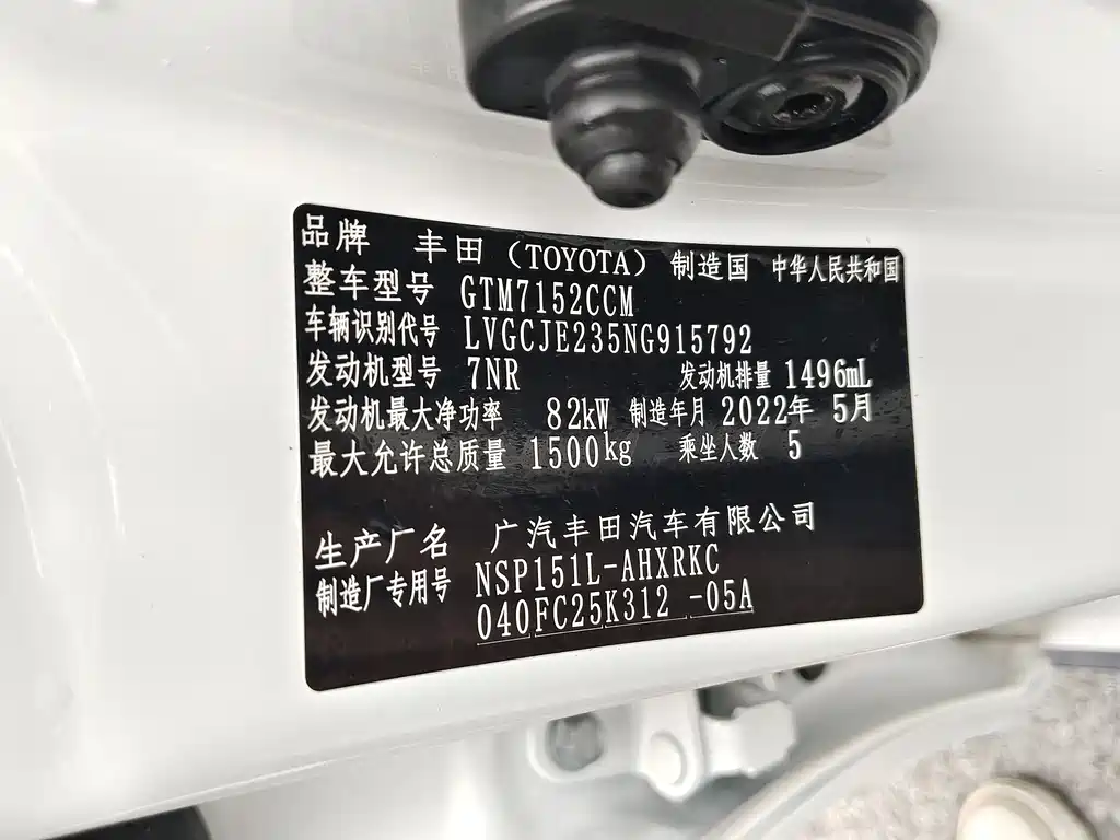 TOYOTA YARIS L ZHIXUAN