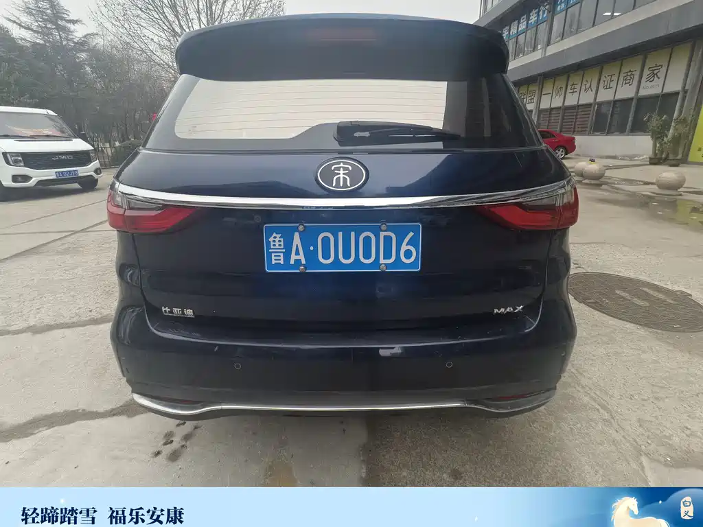 BYD SONG MAX