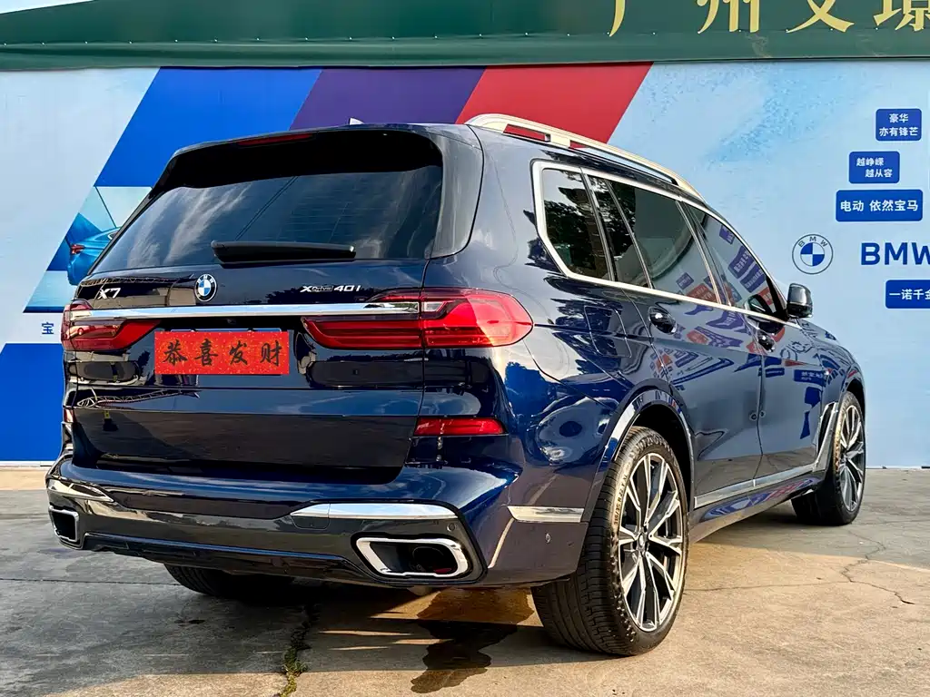 BMW X7 2021 xDrive40i Executive M Sport