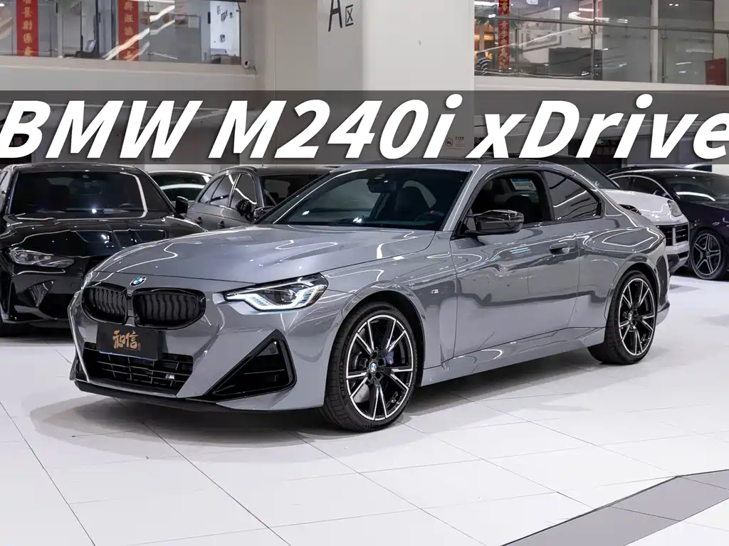 BMW M240i 2026