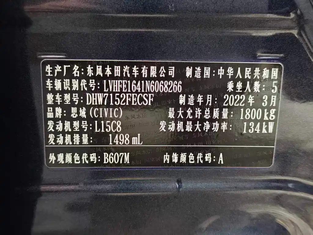 Honda Civic — миниатюра 14