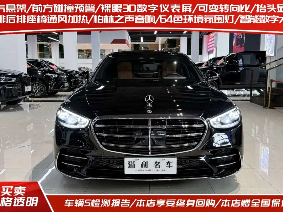 Mercedes-Benz S-Class — миниатюра 4