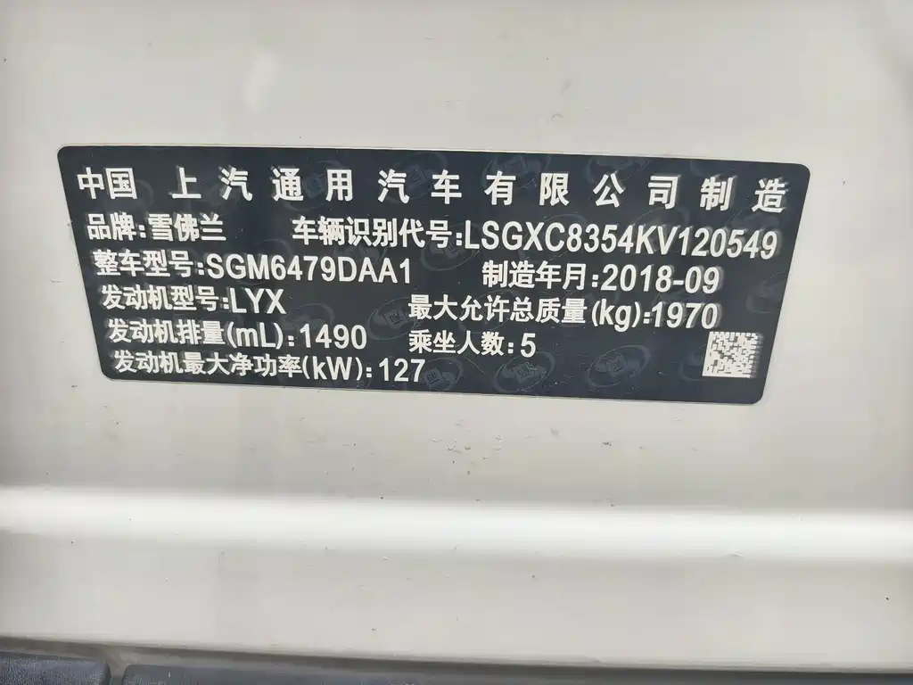Chevrolet Equinox — миниатюра 12