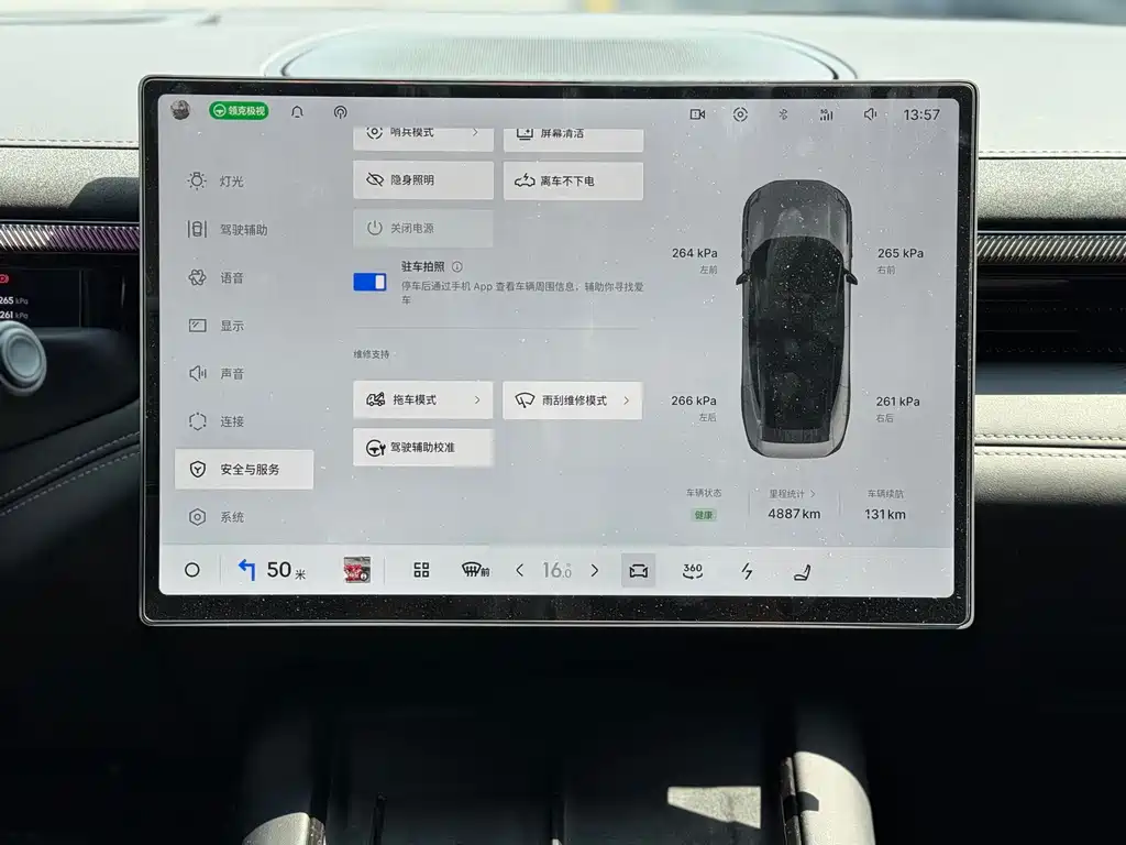 Lynk & Co 领克10 — миниатюра 21
