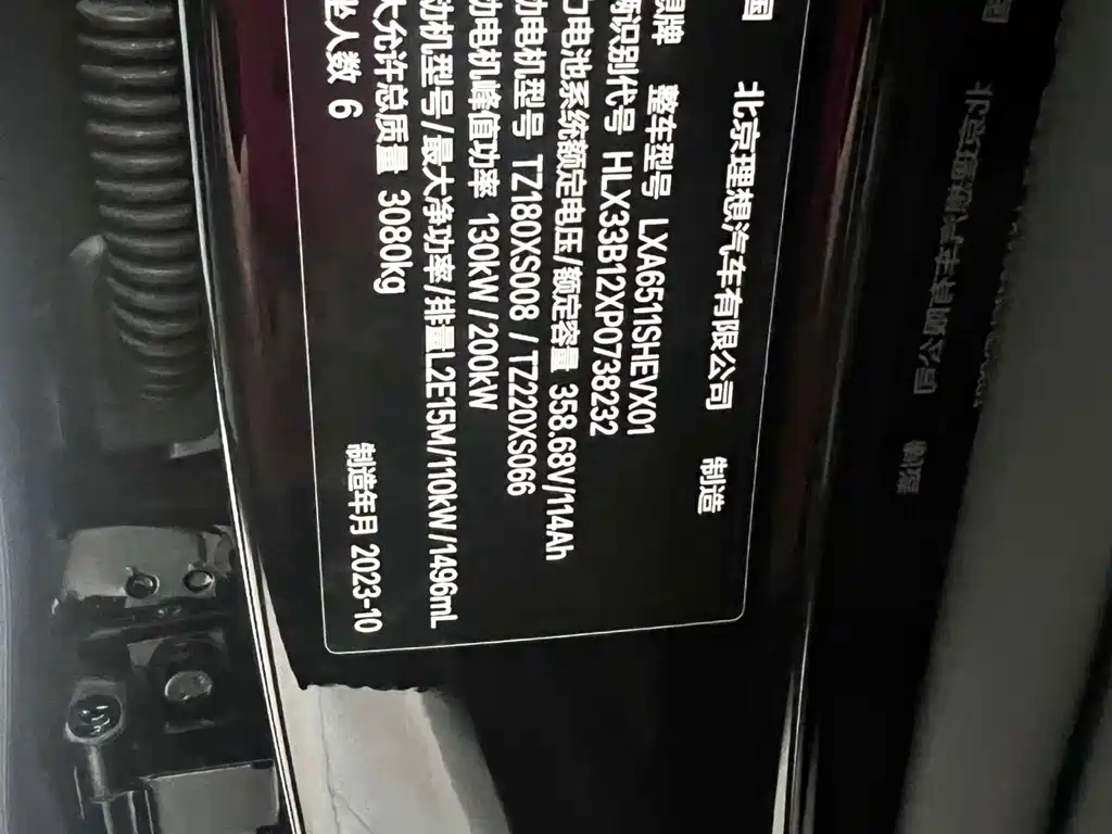 Li Auto Li L8 — миниатюра 8