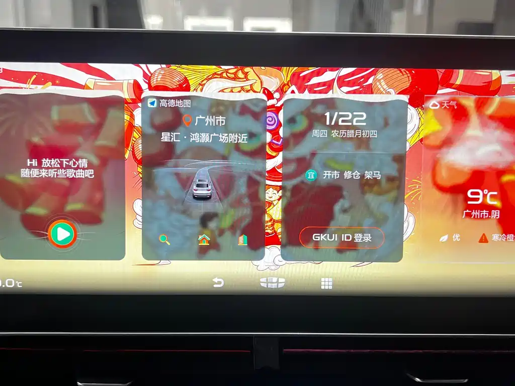 GEELY AUTOMOBILE XINGRUI