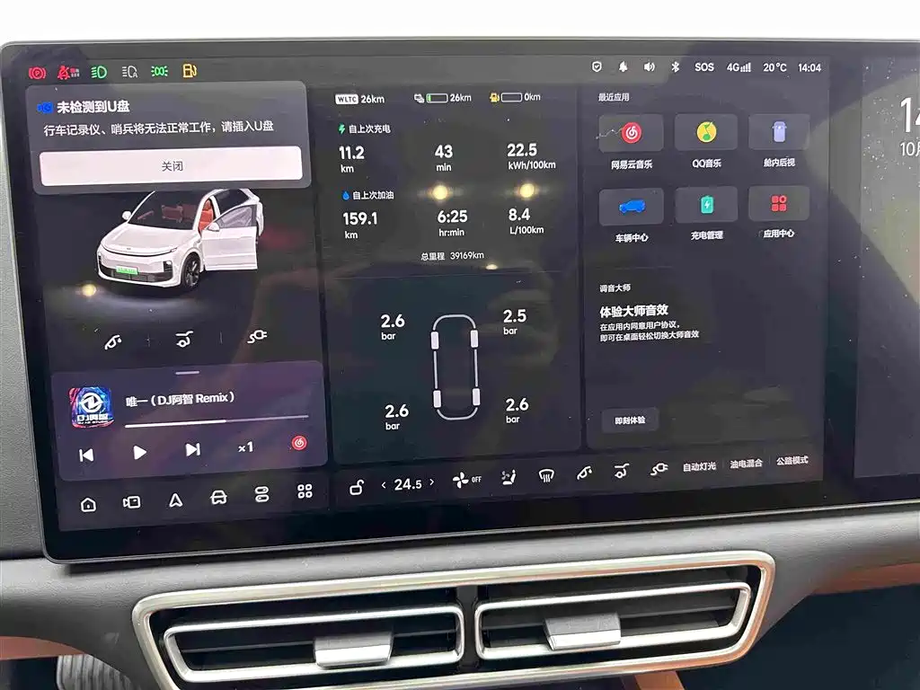 Li Auto Li L6 — миниатюра 11