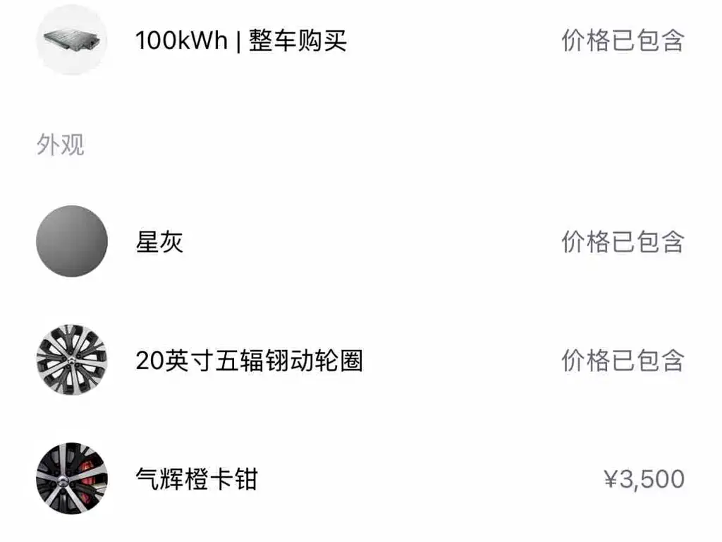 NIO ET7 2022 100kWh