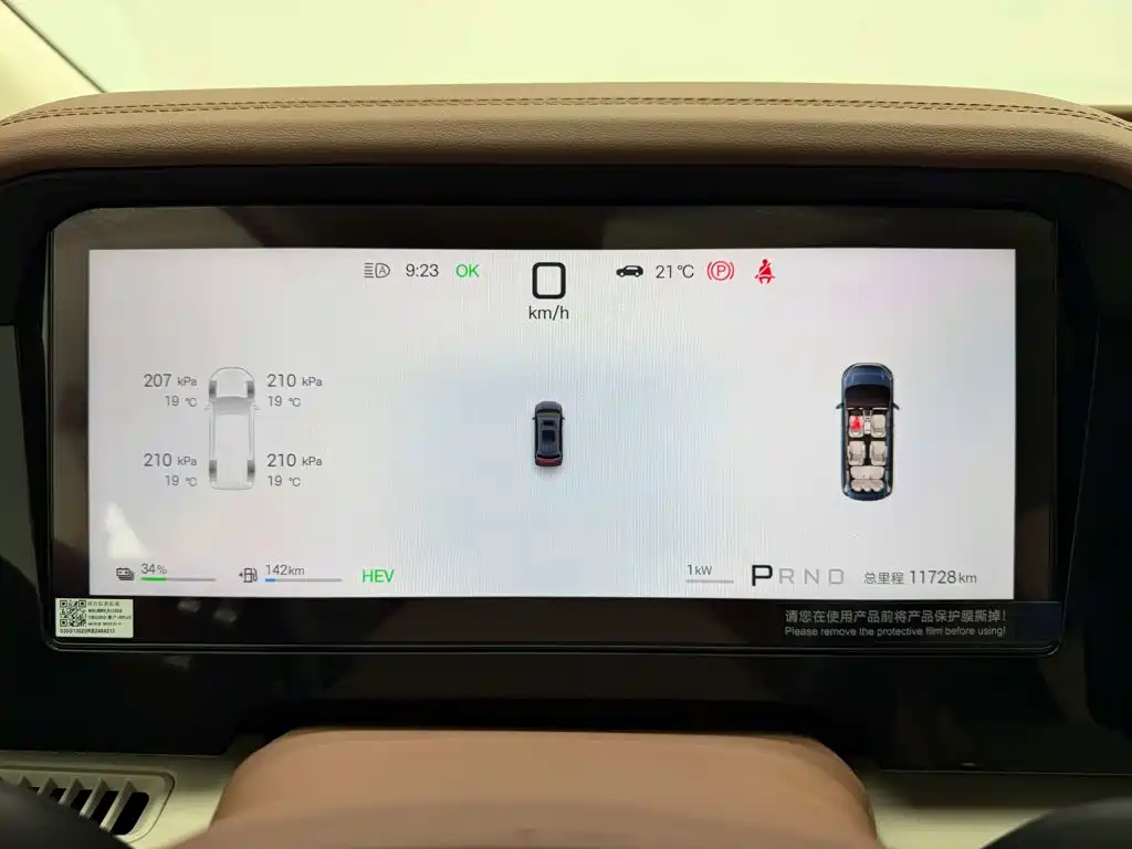BYD Xia — миниатюра 10