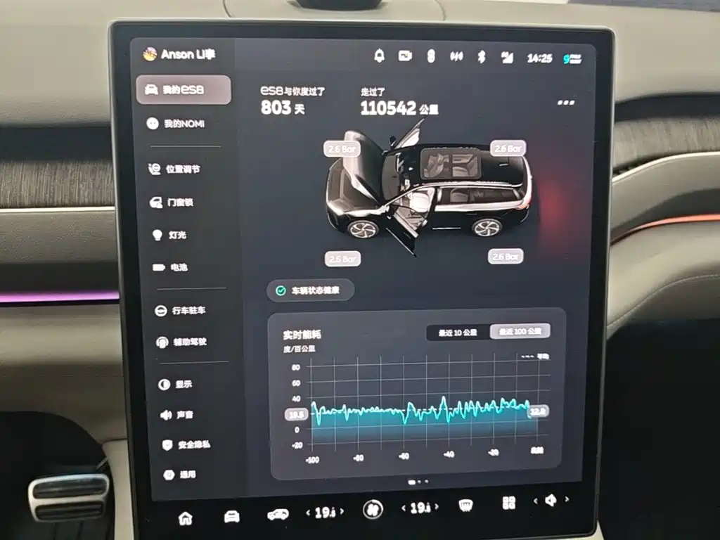 NIO ES8 — миниатюра 12
