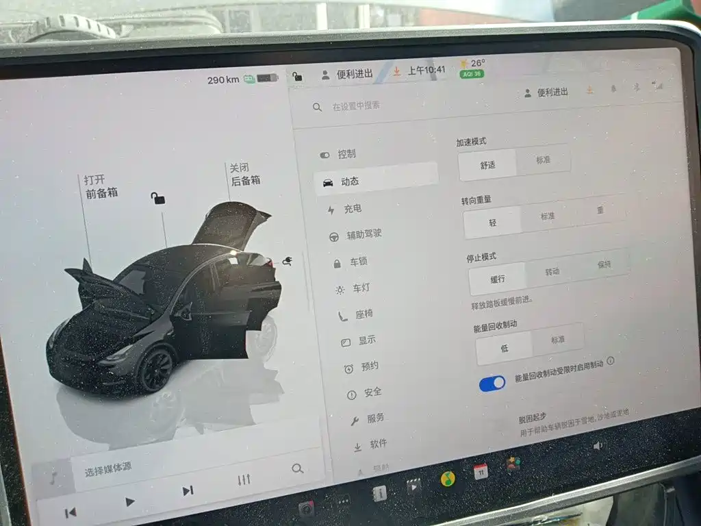 Tesla Model Y — миниатюра 20