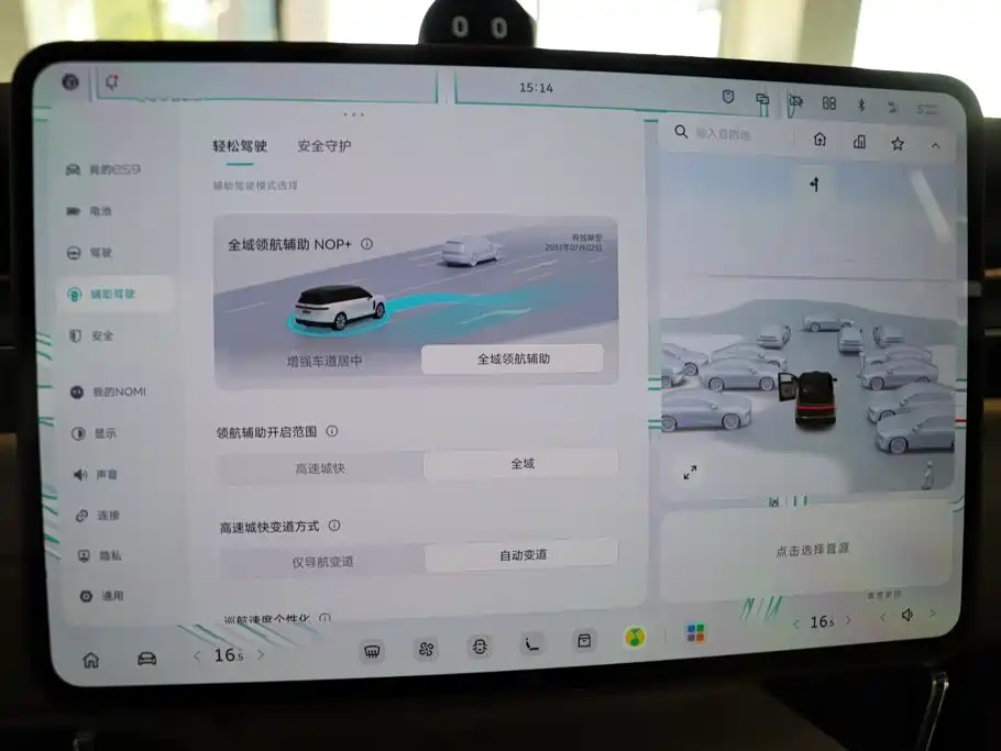 NIO ES9 — миниатюра 13