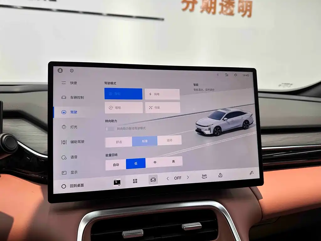 GEELY GALAXY GALAXY L6