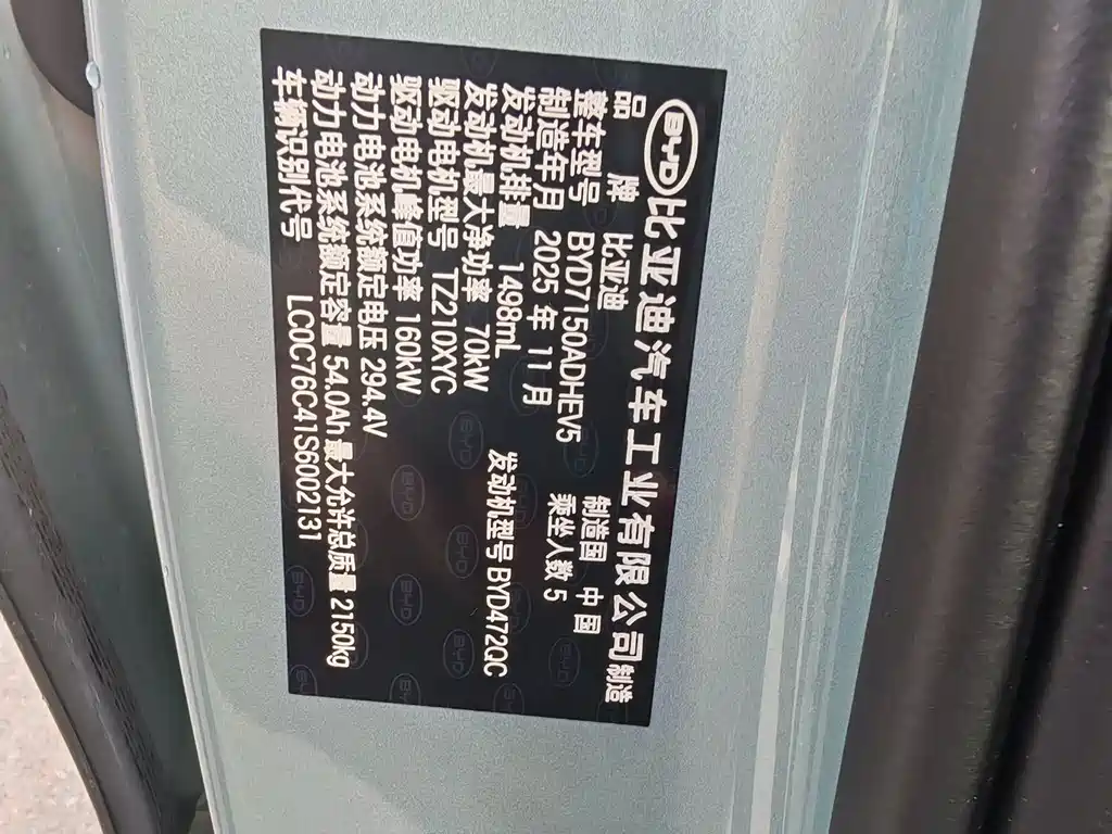 BYD SEAL 06 NEW ENERGY