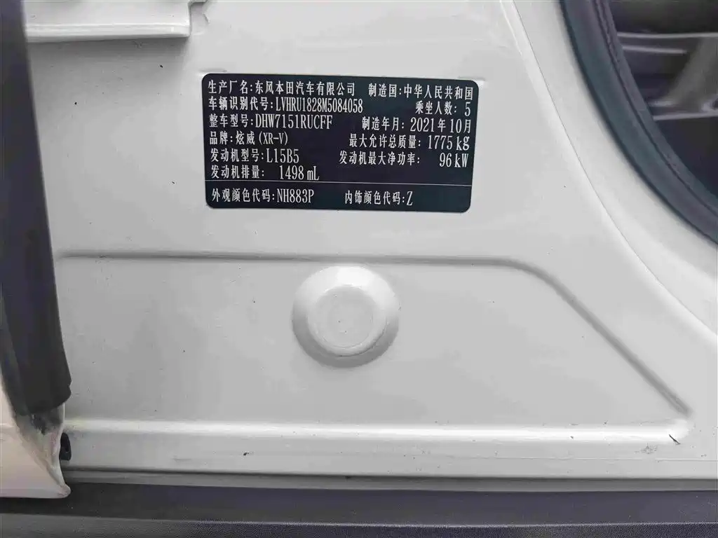 Honda XR-V — миниатюра 24