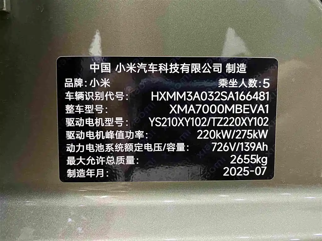 Xiaomi SU7 — миниатюра 14