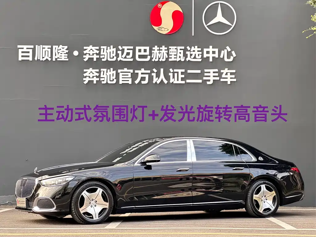 MERCEDES-BENZ MAYBACH S CLASS