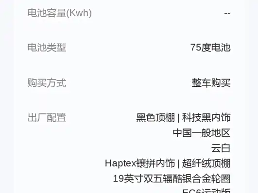 NIO EC6 — миниатюра 12