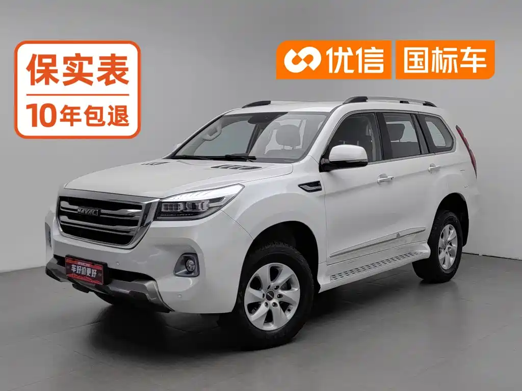 Haval H9