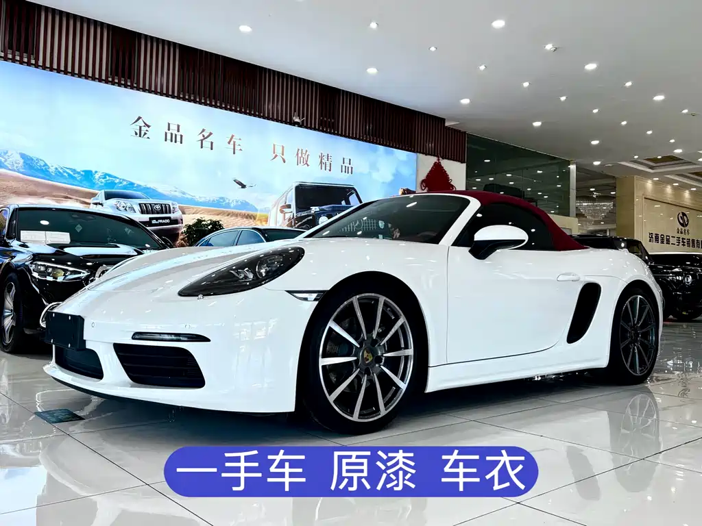 Porsche 718 2023 Boxster Style Edition 2.0T