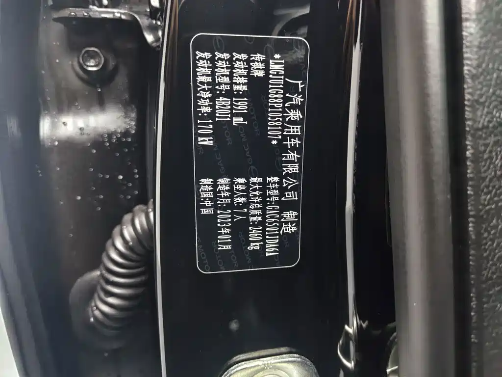 GAC Motor Trumpchi GS8 — миниатюра 7