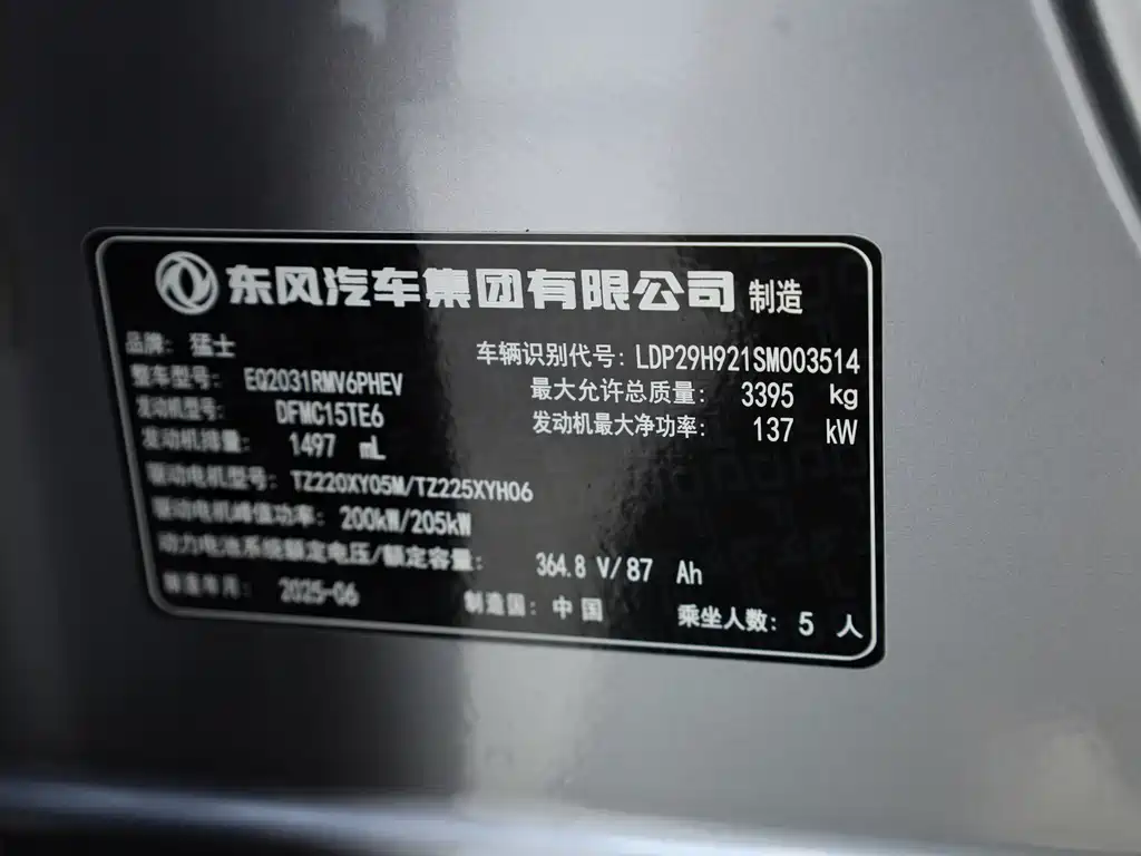 Mengshi Рыцарь М817. — миниатюра 21