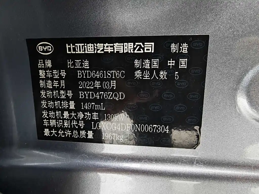 BYD SONG PRO